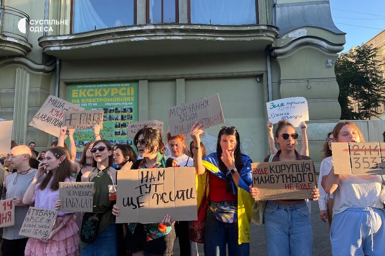 протест