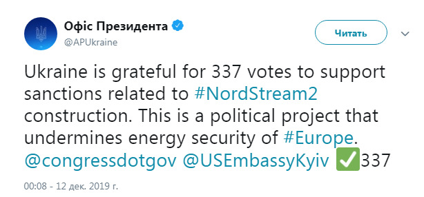 Україна вдячна Конгресу США за затвердження санкцій проти Північного потоку-2, - ОП 01