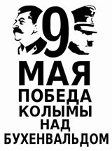 сепаратизм бессмертный полк