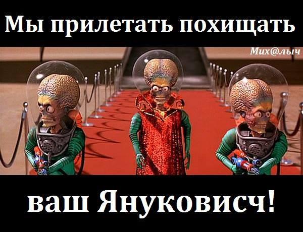 янукович