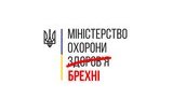 Госсекретарь МОЗ сначала поручила удалить всю информацию о Супрун, а после - сообщить, что данные пропали из-за технического сбоя, - сотрудница министерства Литовченко. ФОТО
