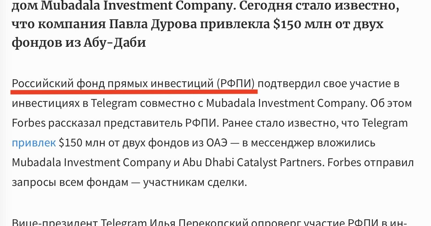 Телеграм отримав від кремля нове фінансування | Цензор.НЕТ