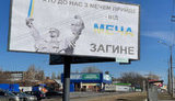 Українці залишають послання для окупантів на дорогах країни. ФОТОрепортаж