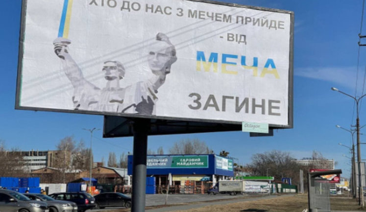 Українці залишають послання для окупантів на дорогах країни. ФОТОрепортаж