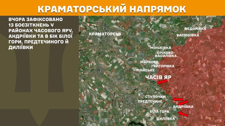 Ситуація на фронті на ранок 25 квітня