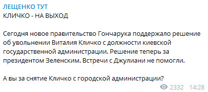 Кабмин поддержал увольнение Кличко с поста главы КГГА 01