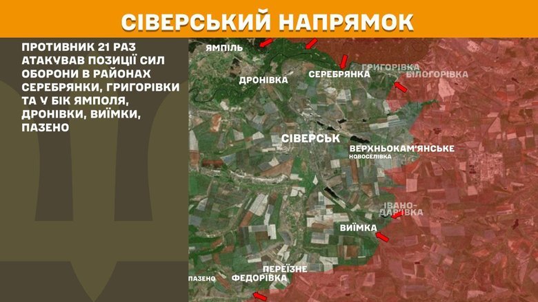 Что происходит на фронте 10 сентября? Сводка Генштаба