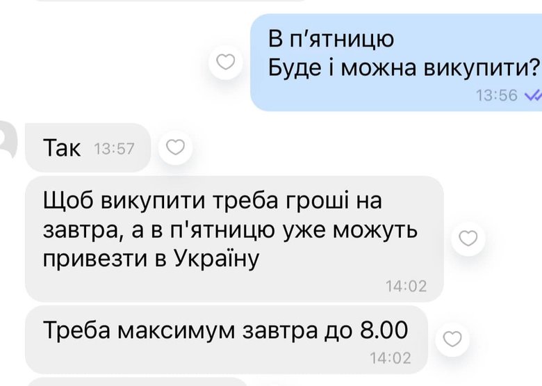 Воинам на Донбассе срочно нужны два тепловизора и дизельный генератор: волонтер Юсупова просит украинцев помочь 01 Воинам на Донбассе срочно нужны два тепловизора и дизельный генератор: волонтер Юсупова просит украинцев помочь 01
