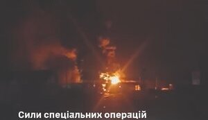 Сили спеціальних операцій ЗС України уразили нафтобазу російських окупантів в Калузькій області