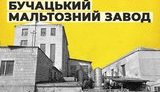 Фонд госимущества выставил на продажу спиртзавод на Тернопольщине за 35 миллионов