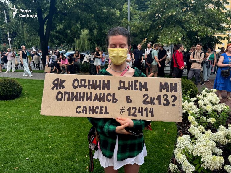 Люди вийшли на акцію проти закону щодо НАБУ та САП в Києві