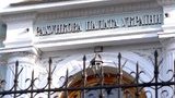 палата