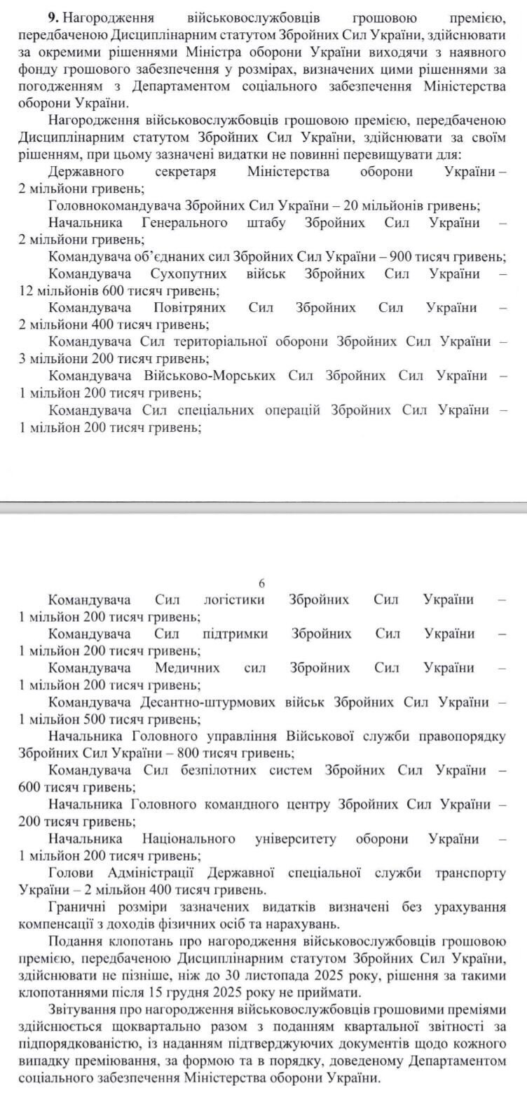 Безугла написала про премії для генералітету: СтратКом ЗСУ прокоментував