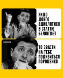 Зе!Мудрість