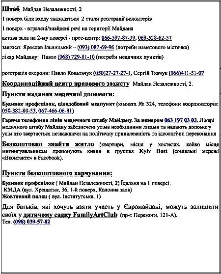 майдан