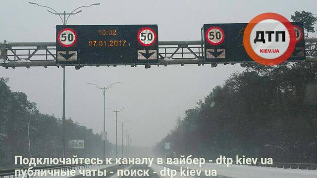 дтп борисполь трасса