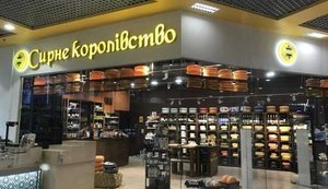 Мережа Сирне королівство закриває магазини в Україні