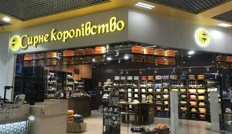 Мережа магазинів "Сирне королівство" повністю закривається в Україні