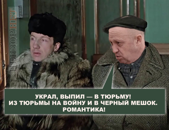Романтика по-російськи