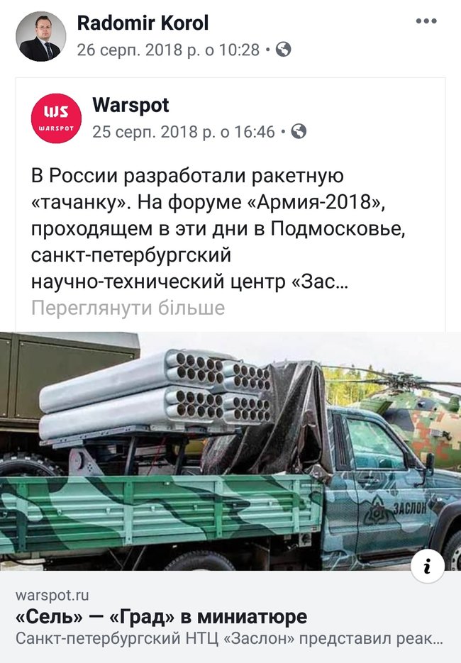 Цензор.НЕТ Изображение