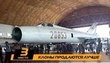 Китайская подделка российского СУ-27 продается лучше оригинала. ВИДЕО.