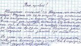 письмо сенцова