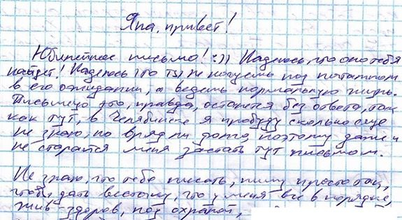 письмо сенцова