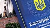 вр конституция политреформа
