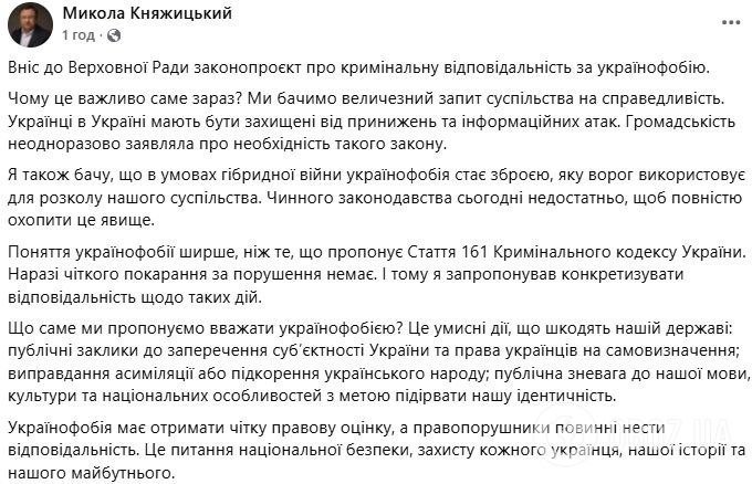 Николай Княжицкий