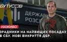 бутусов
