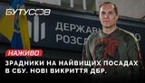бутусов
