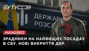 STATE BUREAU: Russia’s FSB appointed traitors to SSU leadership and dismissed General Baranetskyi / Yuriy Butusov. VIDEO