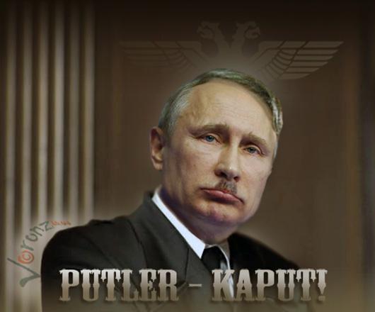 путин