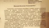 гпу кривенко