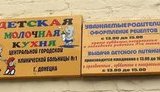 Донецкие дети попали в больницу с диагнозом "отравление". ФОТОрепортаж