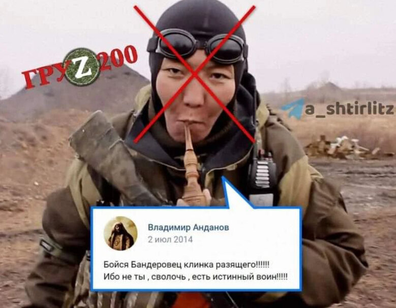 Ликвидирован бурят-вагнеровец Анданов, воевавший против Украины с 2014 года 01