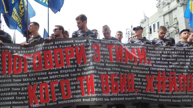 Поговори з тими, кого ти вбив, х#йло!: националисты пикетируют ОП с требованием ареста российской агентуры в Украине и перекрытия границы с РФ 08