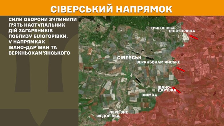 Ситуація на фронті за 23 березня