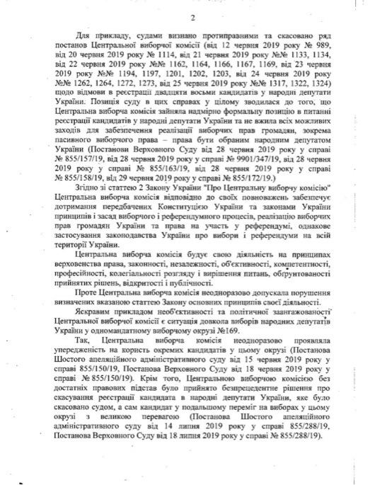 Зеленський хоче розпустити ЦВК найближчим часом (оновлено) 03