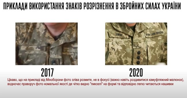 Міноборони виділило кошти на заміну нашивок на військовій формі, щоб поліпшити зовнішній вигляд військовослужбовців 02 Міноборони виділило кошти на заміну нашивок на військовій формі, щоб поліпшити зовнішній вигляд військовослужбовців 02