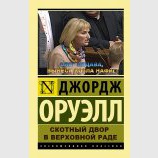 Из парламентской библиотеки