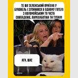 Збіг?