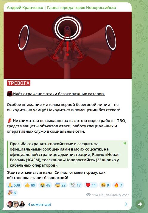 новоросійськ