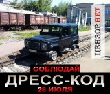 Будь в тренде!