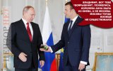 И тут Остапа понесло...