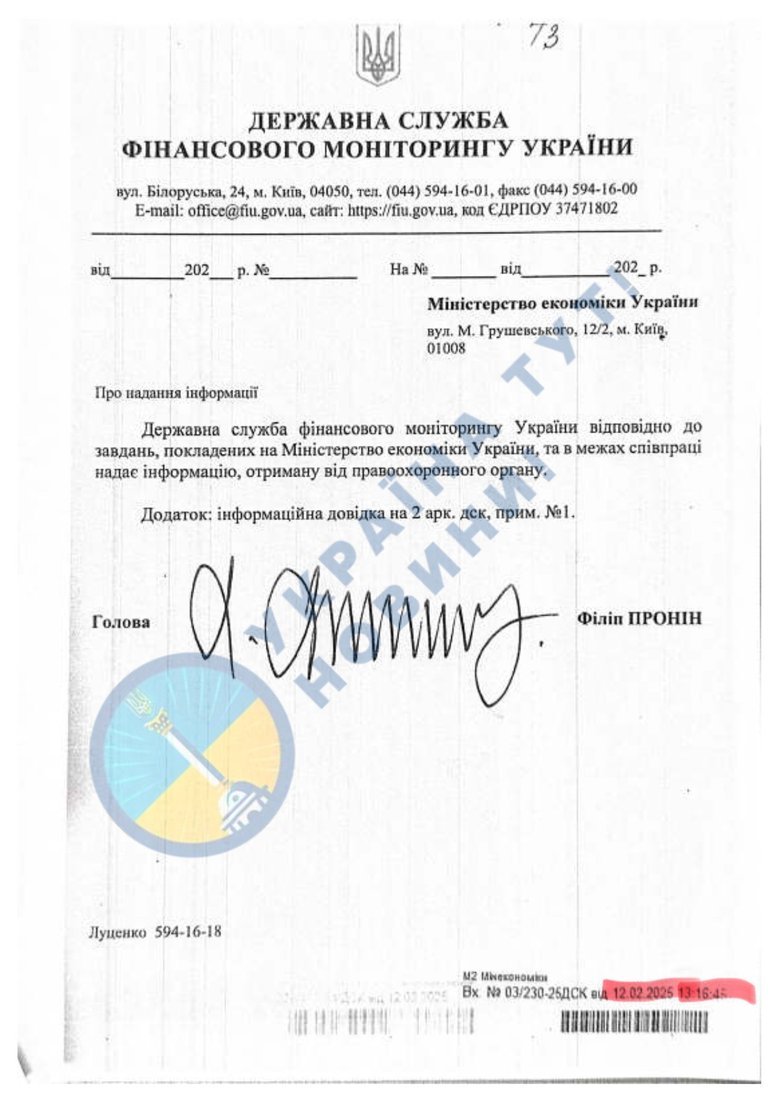 допис Новікова