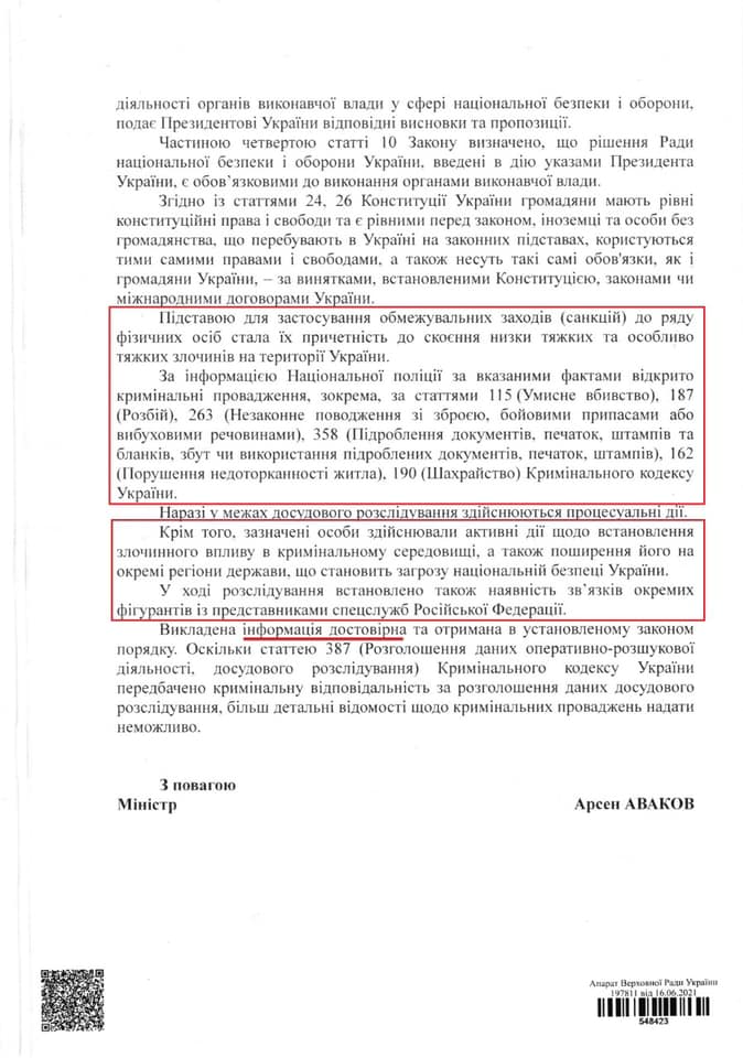 Аваков соврал о санкциях СНБО против воров в законе либо сейчас, либо когда был министром, - Устинова 02