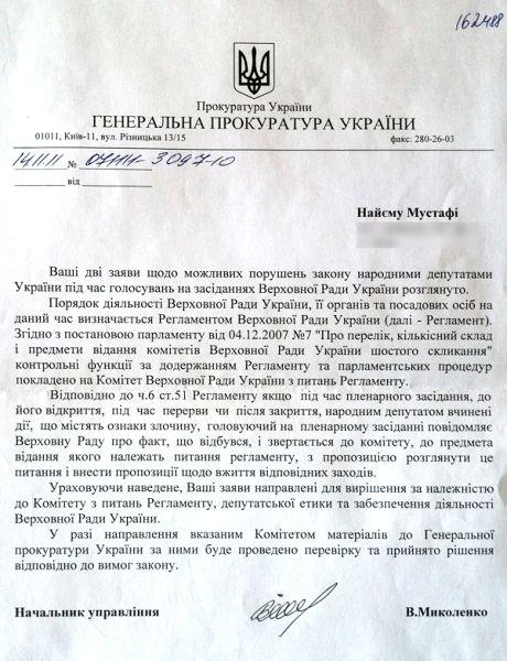 Цензор.НЕТ Изображение