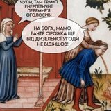 ... скільки можна...