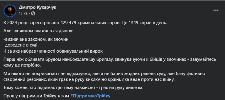 Кухарчук о задержанных в Тернопольской области
